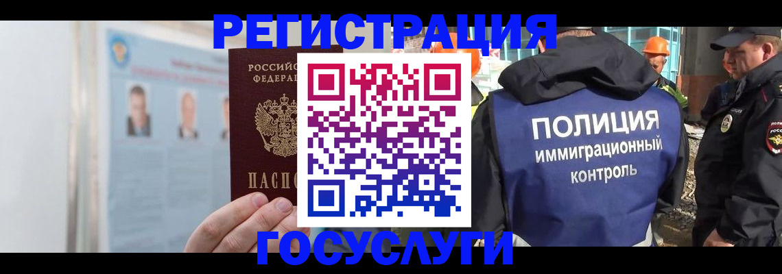 временная регистрация для всех в Можайске