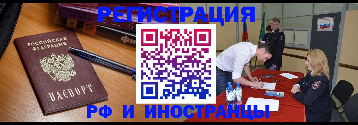 временная регистрация для всех в Можайске